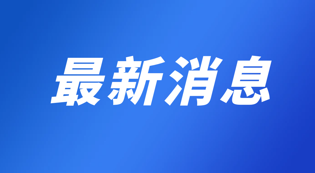 两个“1000亿”今年提前下达、加大国债对这些项目的支持……...